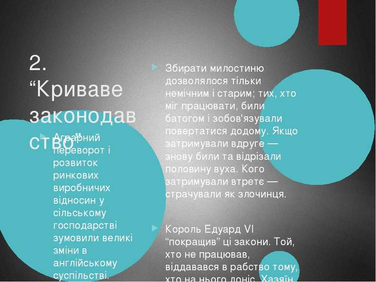 2. “Криваве законодавство” Збирати милостиню дозволялося тільки немічним і ст...