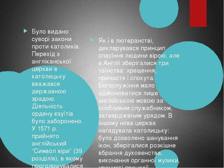 Як і в лютеранстві, декларувався принцип спасіння людини вірою, але в Англії ...