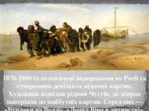 1870-1880 були насичені подорожами по Росії та створенням декількох відомих к...