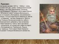 Юрій I Львович (1252 p.; за іншими даними 1257 р. - 1308 р.) - князь Белзький...