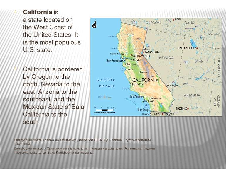Каліфорнія розташована на західному узбережжі США. Це найбільш густонаселений...