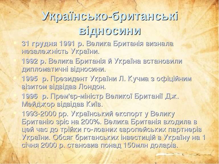 Українсько-британські відносини 31 грудня 1991 р. Велика Британія визнала нез...