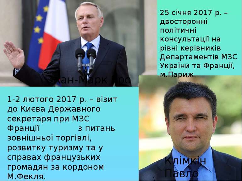 25 січня 2017 р. – двосторонні політичні консультації на рівні керівників Деп...