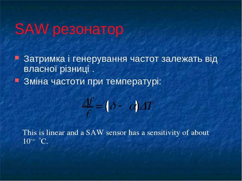 SAW резонатор Затримка і генерування частот залежать від власної різниці . Зм...