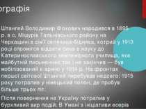 Біографія Штангей Володимир Фокович народився в 1895 р. в с. Мішурів Тальнівс...