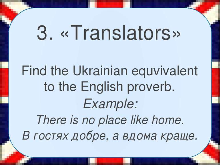 3. «Translators» Find the Ukrainian equvivalent to the English proverb. Examp...