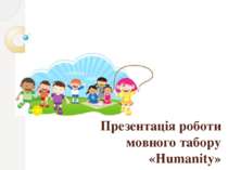 Презентація роботи мовного табору «Humanity»