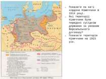 Показати на каті кордони Німеччини в 1914 році. Які території Німеччини були ...