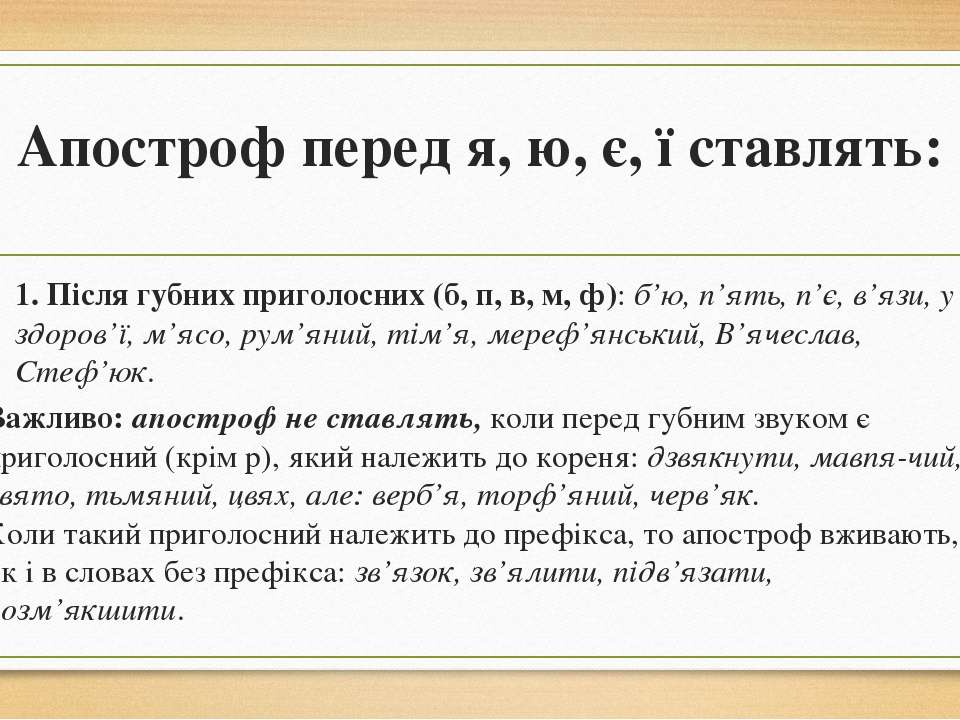 Апостроф это. Апостроф. Апостроф это в русском. Что такое Апостроф в русском языке. Апостроф примеры.