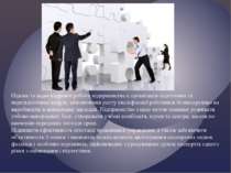Однією із задач кадрової роботи підприємства є організація підготовки та пере...