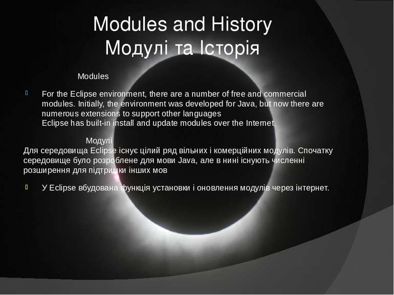 Modules and History Модулі та Історія Modules For the Eclipse environment, th...