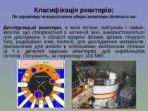 Класифікація реакторів: По характеру використання ядерні реактори діляться на...