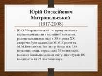 Юрій Олексійович Митропольський (1917-2008) Ю.О.Митропольський  по праву вваж...