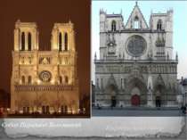 Собор Паризької Богоматері Кафедральний собор Івана Хрестителя в Ліоні, фасад
