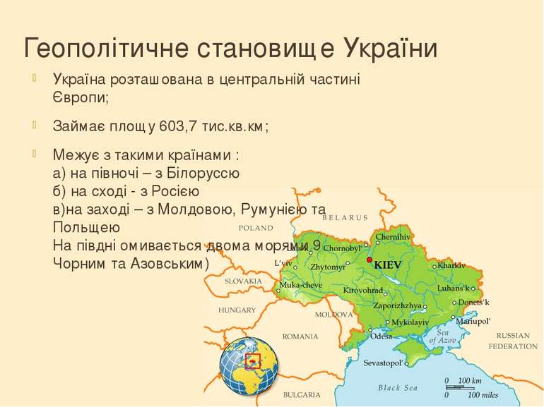 Геополітичне становище України Україна розташована в центральній частині Євро...