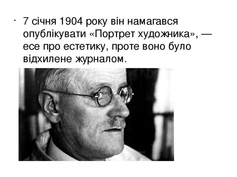 7 січня 1904 року він намагався опублікувати «Портрет художника», — есе про е...