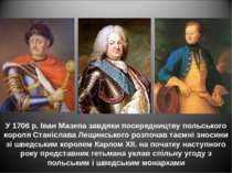 У 1706 р. Іван Мазепа завдяки посередництву польського короля Станіслава Лещи...