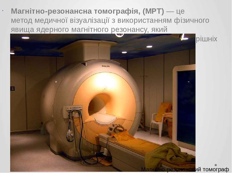 Магнітно-резонансна томографія, (МРТ) — це метод медичної візуалізації з вико...