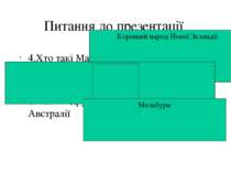 Дякуємо за увагу ! Автор :Зейналова Мадіна та Дудукіна Саша