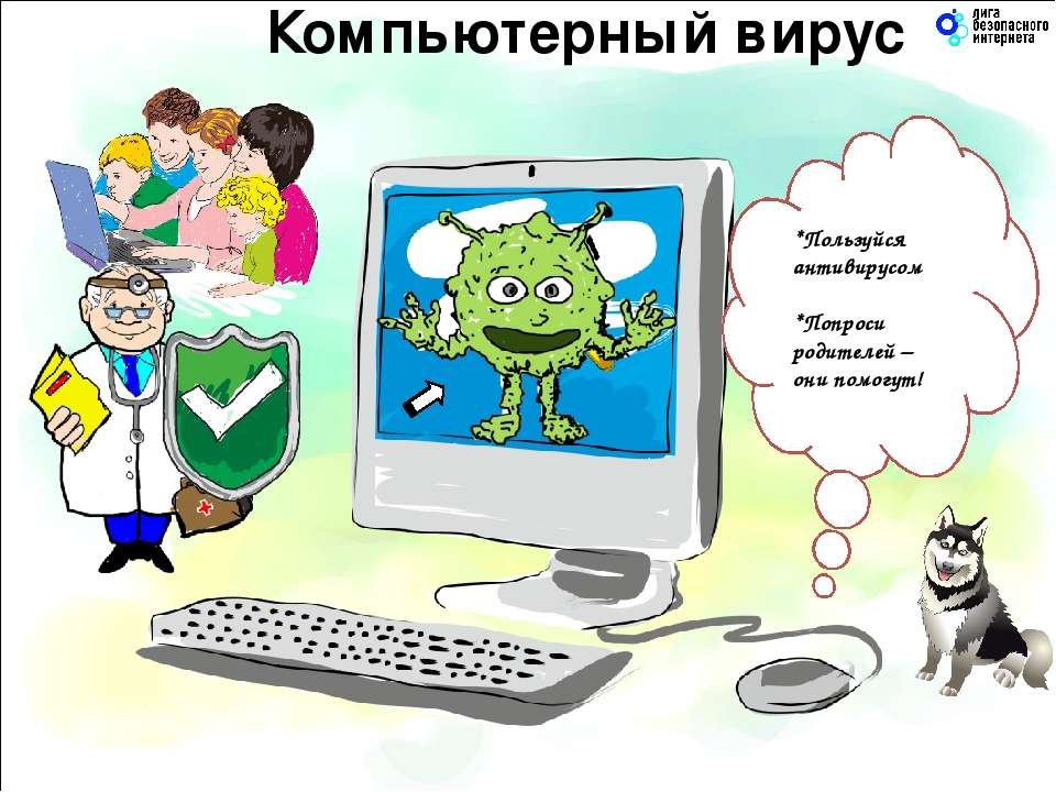 Как распространялся компьютерный вирус h1n1