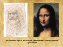 За однією з версій, вважають «Мона Ліза» - автопортрет художника