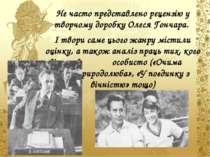 Не часто представлено рецензію у творчому доробку Олеся Гончара. І твори саме...