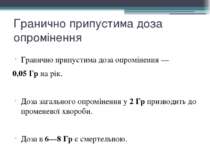 Гранично припустима доза опромінення Гранично припустима доза опромінення — 0...