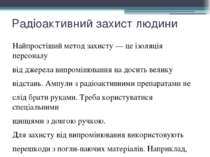 Радіоактивний захист людини Найпростіший метод захисту — це ізоляція персонал...