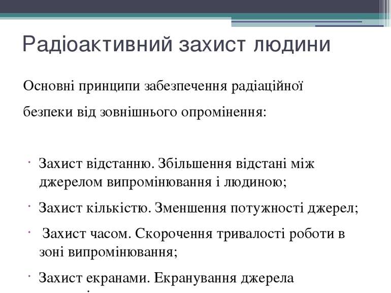 Радіоактивний захист людини Основні принципи забезпечення радіаційної безпеки...