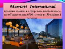 Marriott International провідна компанія в сфері готельного бізнесу, що об'єд...