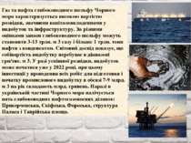 Газ та нафта глибоководного шельфу Чорного моря характеризується високою варт...