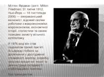 Мі лтон Фрі дман (англ. Milton Friedman; 31 липня 1912, Нью-Йорк — 16 листопа...