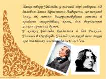 Казки твору Уайльда, у значній мірі створені під впливом Ханса Кристиана Анде...