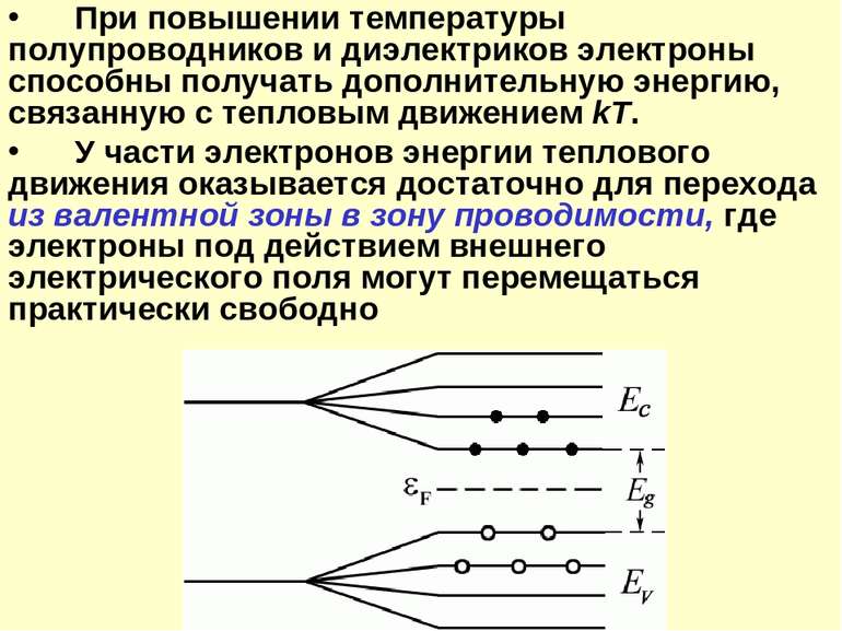 При повышении температуры полупроводников и диэлектриков электроны способны п...