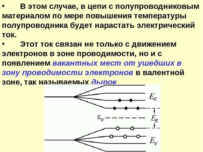 В этом случае, в цепи с полупроводниковым материалом по мере повышения темпер...