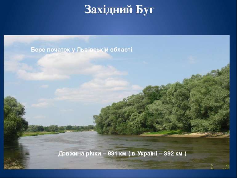 Бере початок у Росії . Довжина річки – 1054 км. Сіверський Донець Протікає че...