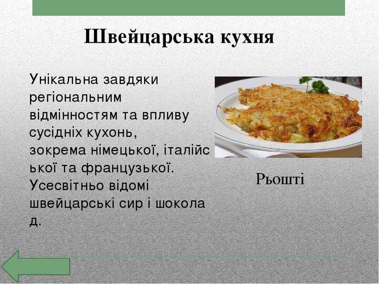 Грузинська кухня Традиційний національний кулінарний стиль мешканців Грузії. ...