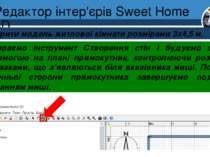 Редактор інтер'єрів Sweet Home 3D Розділ 8 § 30 Створити модель житлової кімн...