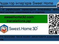 Редактор інтер'єрів Sweet Home 3D Розділ 8 § 30 Файл із українським перекладо...