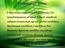 Заповідний фонд У Кримських горах зосереджено близько 120 природоохоронних об...