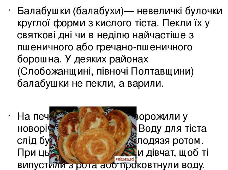 Галушки — типова для української кухні страва. Прісне тісто, замішане на воді...