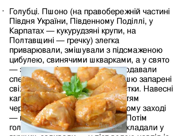 Затірка — одна з найдавніших страв, поширених серед слов'янських народів. Кру...