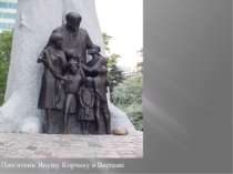 Пам'ятник Янушу Корчаку в Варшаві