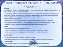 Безпека - Потенційний вплив на здоров'я людини, в тому числі алергени, переда...