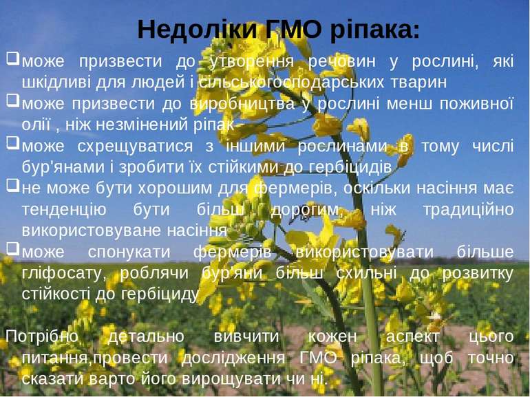 може призвести до утворення речовин у рослині, які шкідливі для людей і сільс...