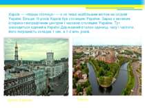 Харків — «перша столиця» — є не лише найбільшим містом на східній Україні. Бі...