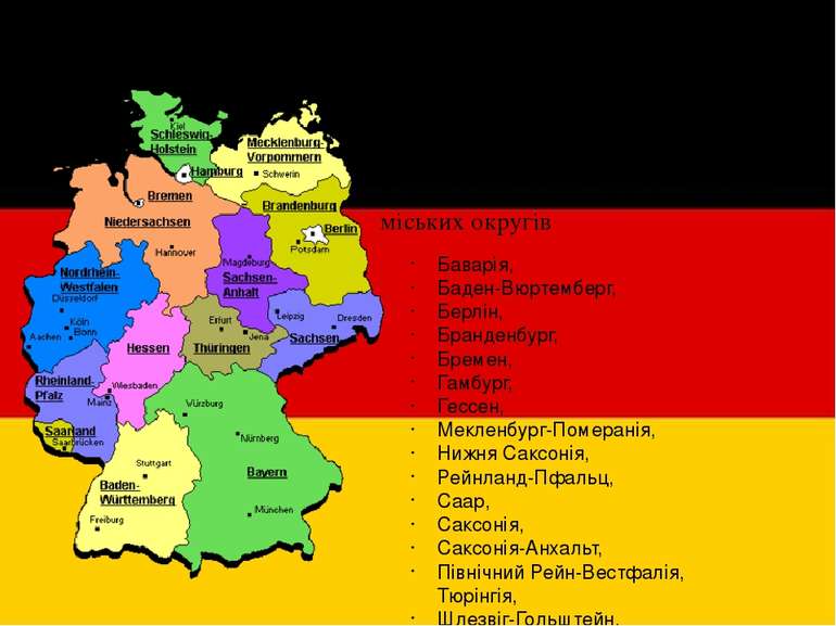 Федеративні землі Німеччина поділена на 16 політико-адміністративних територі...