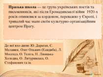 Празька школа — це група українських поетів та письменників, які після Громад...