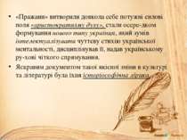 «Пражани» витворили довкола себе потужні силові поля «аристократизму духу», с...