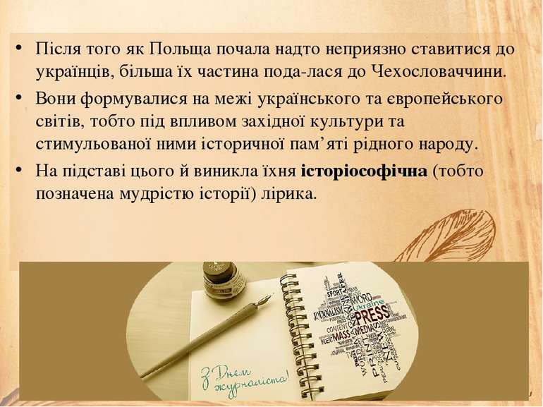 Після того як Польща почала надто неприязно ставитися до українців, більша їх...